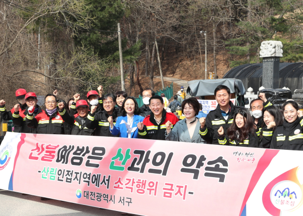 대전 서구 드론을 활용한 산불예방홍보 활동 장면