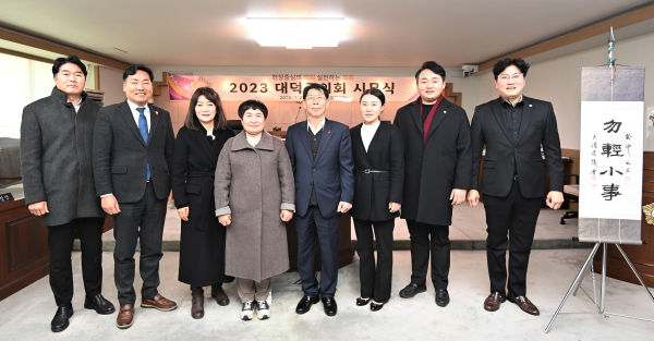 대덕구의회 의원 단체사진