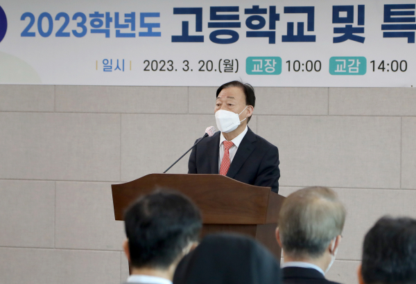 2023학년도 고등학교 및 특수학교 교장 · 교감 회의에서 인사말하는 설동호 교육감