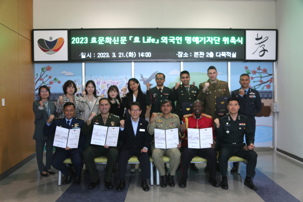 2023 효문화신문 '효 Life' 및 다양한 채널 홍보를 위한 외국인 명예기자 위촉식 사진