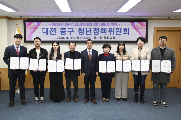 21일 중구청 중회의실에서 열린 ‘2023년 청년정책위원회’ 개최 단체사진