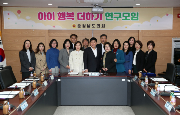 아이 행복 더하기 연구모임