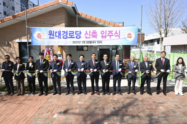 22일, 원대경로당을 개축하고 입주식 개최 모습