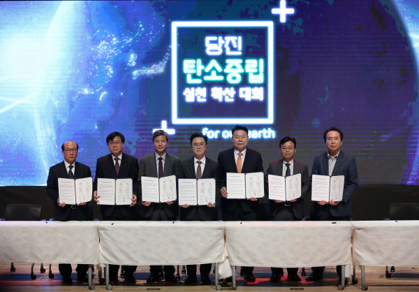 탄소중립 실천 행사