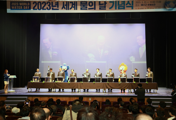 세계 물의 날 기념식