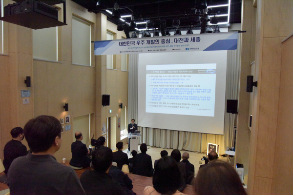 제3회 대세다담 포럼 개최 모습