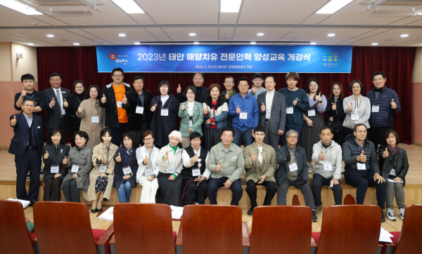 해양치유 전문인력 양성교육 개강식