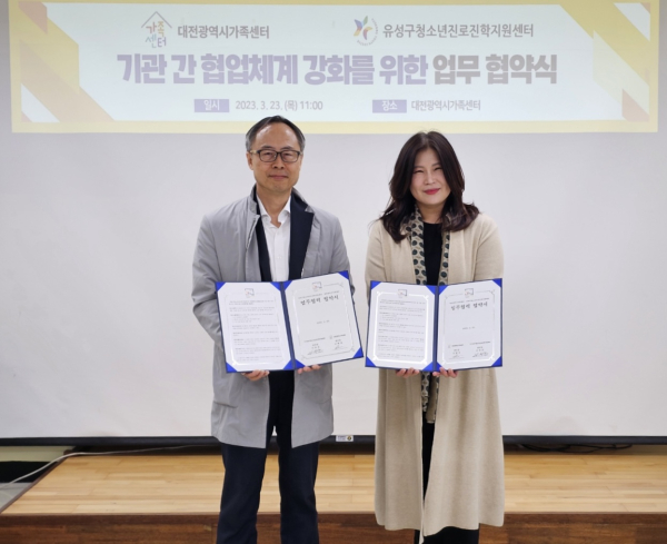 유성구청소년진로진학지원센터와 다문화 지원 업무협약식 기념사진