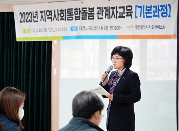 10일과 22일 5개 자치구, 82개 동 행정복지센터, 36개소 복지관 지역사회 통합돌봄 관계자에게 역량 강화 교육을 진행했다.