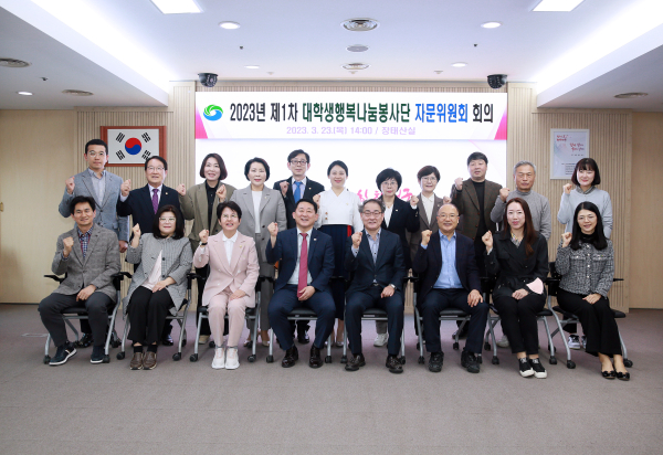 지난 23일 열린 서구청실에서 열린 대학생행복나눔봉사단 자문위원회 회의 장면