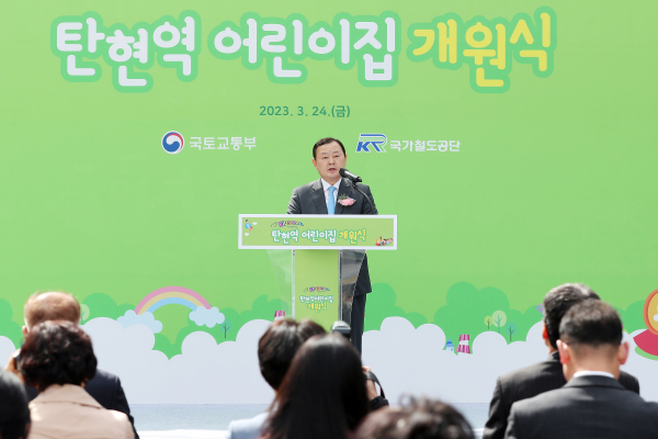 탄현역 어린이집 개원식에서 축사를 하고 있는 임종일 국가철도공단 부이사장