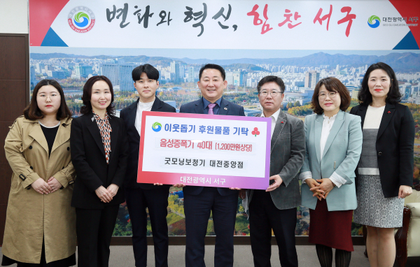 서구청 갑천누리실에서 열린 음성증폭기 기탁식 장면