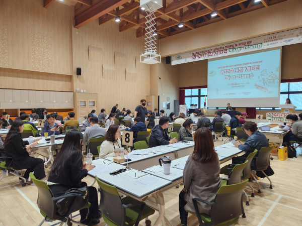 ‘2023 대전 MICE Dive-Camp’ 개최 모습​