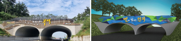 부석면 방면으로 설치된 입체 안내판(왼쪽) 및 인지면 방면으로 설치되는 입체 안내판 조감도(오른쪽) 주간