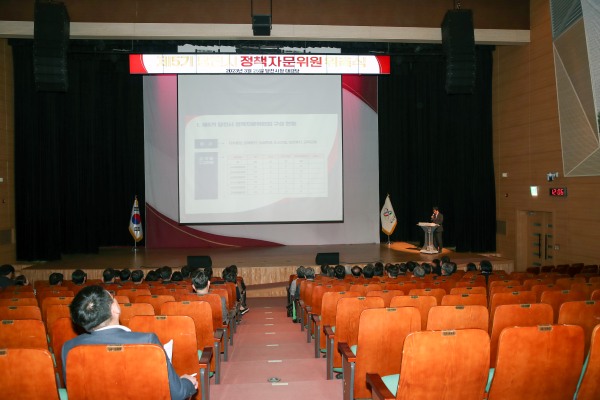 정책자문위원회 설명 모습