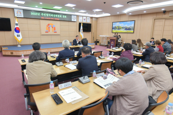 공주시 주민참여예산위원회 총회 개최 모습