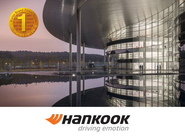 하이테크 연구소 한국테크노돔(Hankook Technodome)