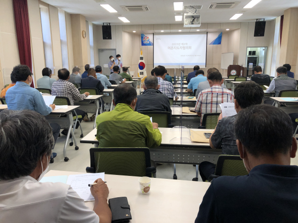 어촌지도자협의회