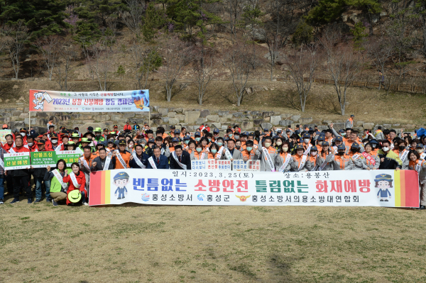 홍성군, 산불예방 캠페인 실시