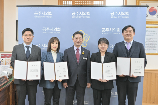 공주시의회 임기제 공무원 신규 임용식