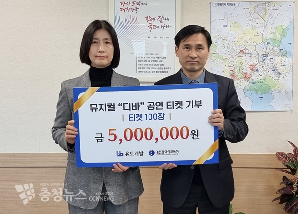 (왼쪽부터) 유토개발1차 박옥숙 대표, 대전시교육청 김진수 부교육감.