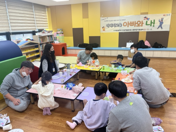 다함께돌봄원스톱통합지원센터, ‘아빠와 나! 아버지교육’ 진행 현장사진