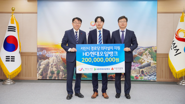 지난 27일 서산시청 부시장실과 상황실에서 열린 기탁식 모습(왼쪽부터 정회영 충남사회복지공동모금회 사무처장, 구상 서산시 부시장, 김민태 현대오일뱅크 상무)