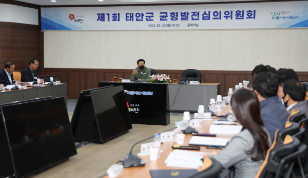 지난 27일 군청 중회의실에서 진행된 ‘태안군 균형발전심의위원회’ 모습.