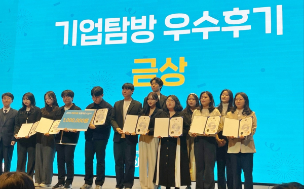 글로벌초연결 ICC(기업협업센터) 참여팀, 기업탐방 우수후기 부문에서 KIAT 원장상인 은상 수상 영예