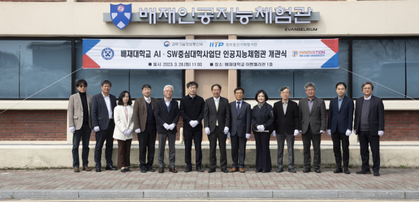 배재대 김욱 총장(가운데)과 교무위원들이 현판식 이후 기념촬영