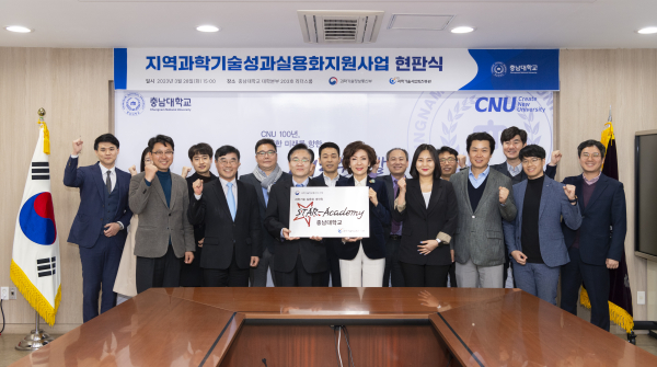 ‘과학기술 실용화 대학원’ 현판식 단체사진