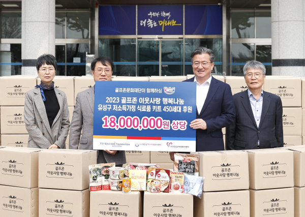 후원식에 참석한 (왼쪽부터) 대전광역시 유성구자원봉사센터 최현진 센터장, 골프존 조이마루 김윤길 사업부장, 대전광역시 유성구 정용래 구청장, 대전광역시 자원봉사센터 구자행 센터장이 기념사진