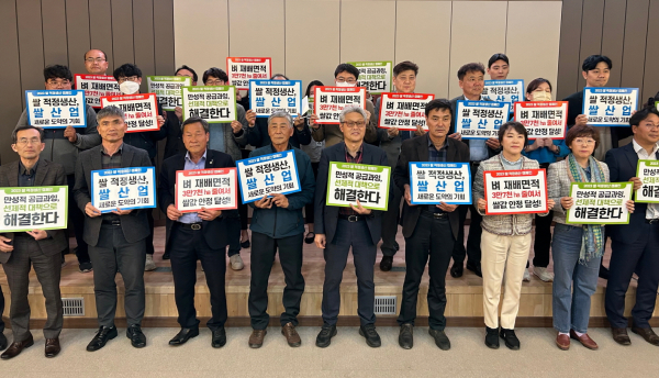 쌀 적정 생산 대책추진단 구성 사진