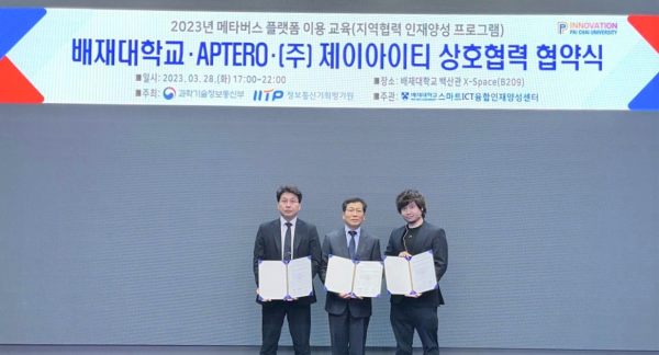 정회경(가운데) 배재대 스마트ICT융합인재양성센터장과 프랑스 메타버스 기업인 압테로(Aptero) 세드릭(오른쪽) 대표, ㈜제이아이티 김진일 대표가 28일 배재대 X-스페이스에서 ‘지역기업의 메타버스 인재양성을 위한 메타버스 상호협력 협약’ 체결식 모습