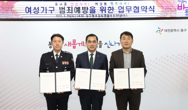 업무협약식 후 기념촬영 하고 있는모습(왼쪽부터 안찬수 대전동부경찰서장, 박희조 대전동구청장, 김태완 SK쉴더스 충청본부장)