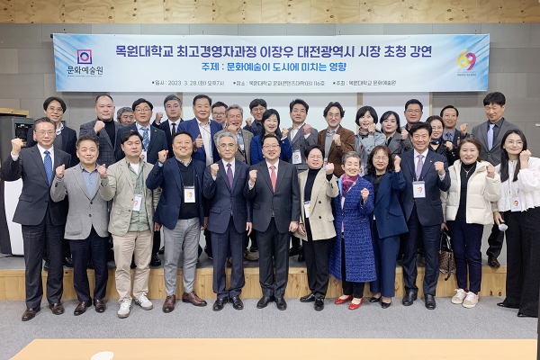 28일 오후 7시 목원대 문화콘텐츠대학 B116호에서 열린 문화예술 최고경영자(CEO)과정 이장우 대전시장 초청 강연에서 참석자들이 기념촬영