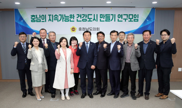 충남의 지속가능한 건강도시 만들기 연구모임