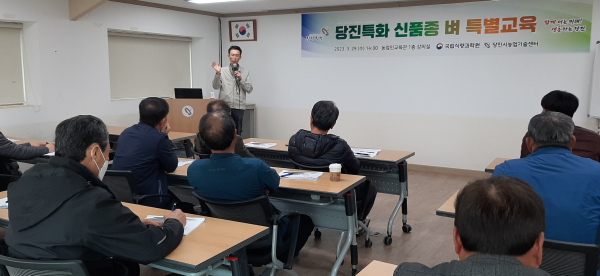 당진시 지역특화 쌀 특별교육