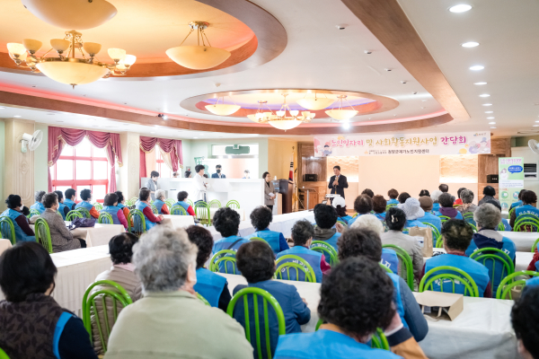 청양재가노인지원센터, 노인 일자리 참여자 애로 청취