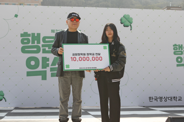 금암장학회, 인재 양성 위한 장학금 전달식 모습