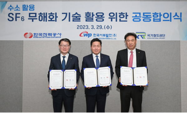 지난 29일 합의식을 진행하고 기념촬영을 하고 있다. (왼쪽부터 한국전력공사 이중호 전력연구원장, 한국서부발전 엄경일 기술안전본부장, 국가철도공단 이인희 시스템본부장)