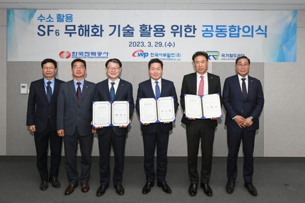 지난 29일 합의식을 진행하고 관계자들과 함께 기념촬영을 하고 있다.(왼쪽부터 한국전력공사 주용진 에너지환경연구소장, 한국서부발전 정문용 수소환경처장, 한국전력공사 이중호 전력연구원장, 한국서부발전 엄경일 기술안전본부장, 국가철도공단 이인희 시스템본부장, 국가철도공단 구욱현 전철처장)