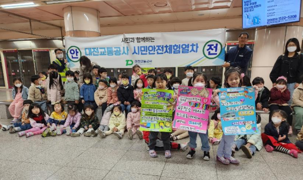 이번 행사에는 삼성어린이집 어린이․인솔교사 60여명이 참여했다