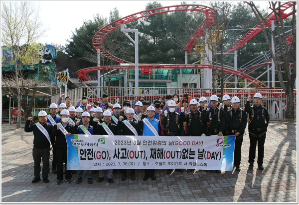 오월드 안전사고 예방을 위한 사전 점검 진행 단체사진