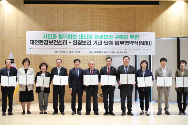 동구청 등 환경보건 관련 10개 기관·단체 간 업무협약 체결식 단체사진