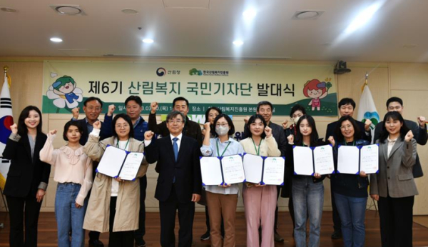 '제6기 산림복지 국민기자단 발대식'에서 기자단들과 파이팅을 하고 있다.