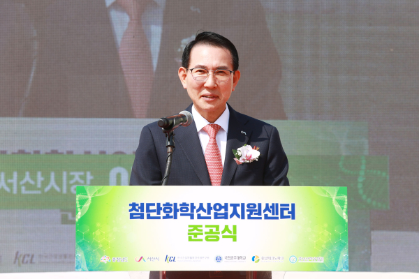 이완섭 서산시장이 31일 서산시 대산읍 일원에서 열린 첨단 화학산업 지원센터 준공식에서 축사를 하고 있다