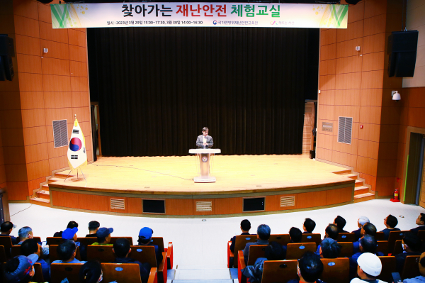 지난 30일 서산문화복지센터에서 열린 찾아가는 재난안전 교실 모습