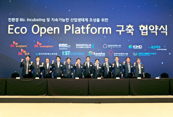`Eco Open Platform 구축 협약’ 체결 단체사진