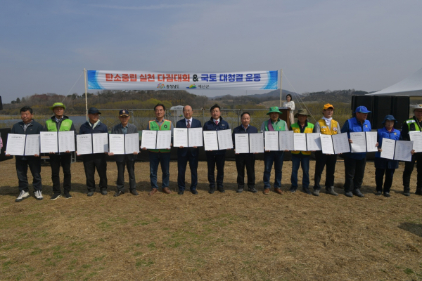 탄소중립 실천 다짐대회 및 국토대청결 운동 행사 단체사진